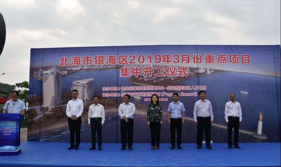 北海市新建酒店,北海市五星级酒店建设