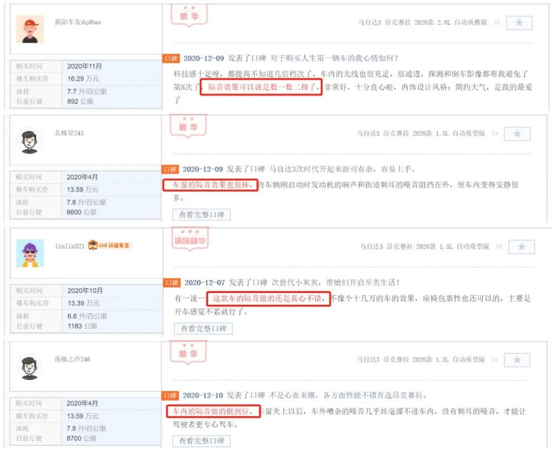 马自达cx30与昂克赛拉如何选择,次世代马自达3昂克赛拉全方位