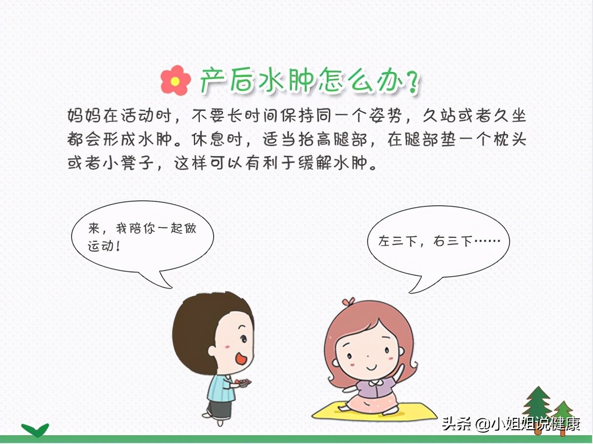 新妈妈产后恢复妙招大全,产后水肿调理食谱推荐