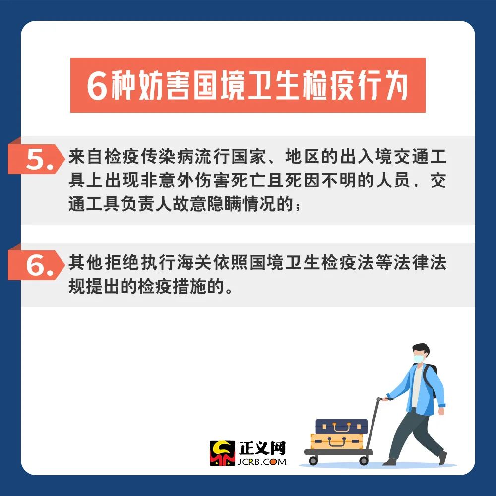 疫情期间出入境管理的六个持续,出入境最新疫情防控政策规定