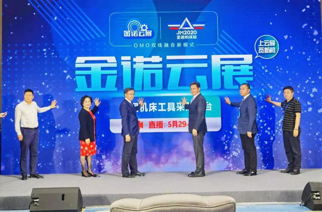 科技赋能会展行业，媒体点赞金诺双线融合会展新模式