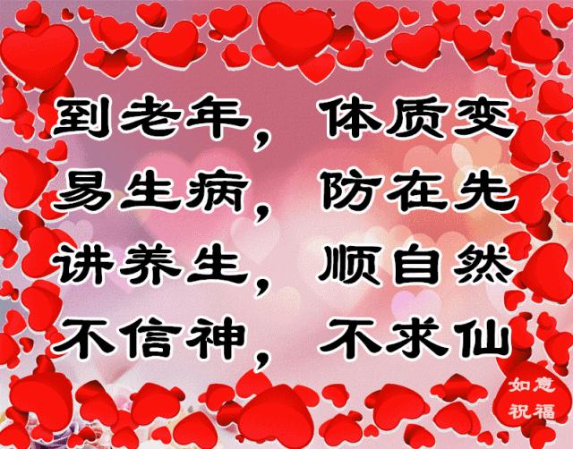 中老年人搞笑三字经,老年人三字经全集