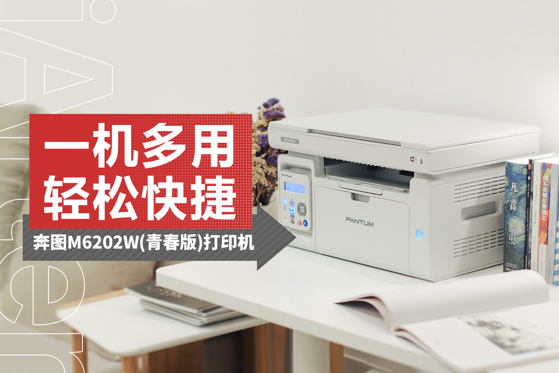 奔图m6518nw怎么打印照片,奔图m6202nw打印机电脑打印教程