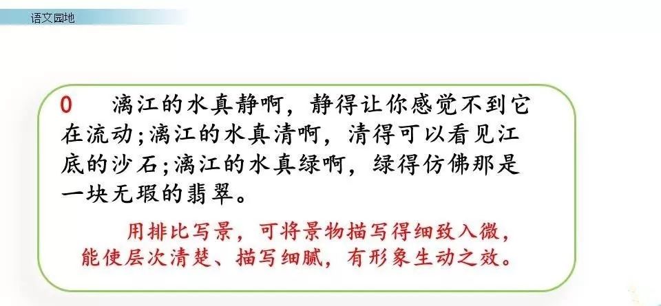 统编版六下语文课堂作业本答案,统编版语文1-6年级上册课后答案