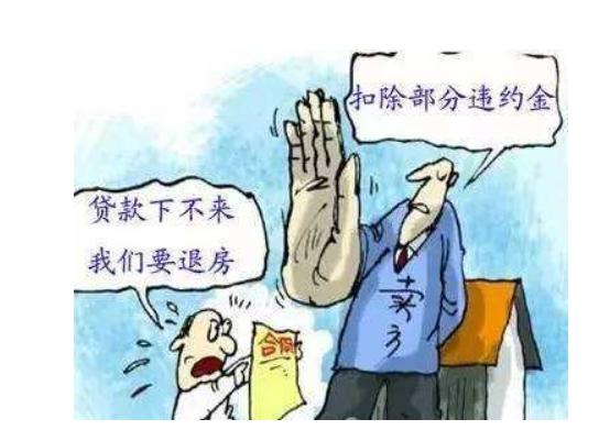 房子凑不齐首付可以退定金吗,因个人征信问题能退定金和首付吗