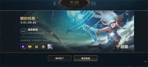 英雄联盟手游隐藏任务是什么,lol光辉隐藏任务啥时候结束