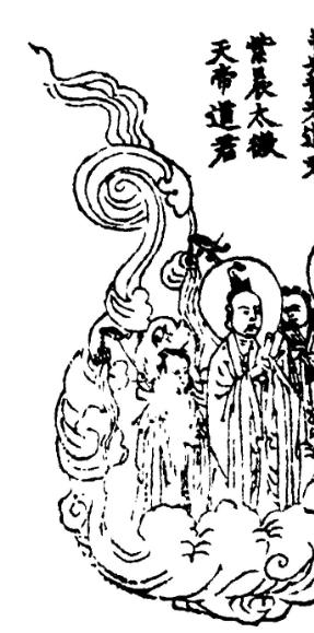 真正的神仙世界—梁唐篇：（五）上清（三）万里碧玉城中扶桑大帝