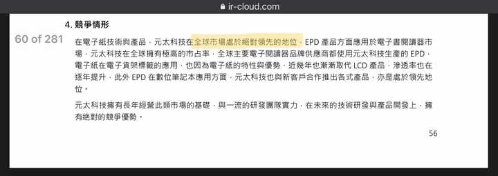 Kindle、文石、大上、科大讯飞、索尼哪个好?看电子书阅读器行业