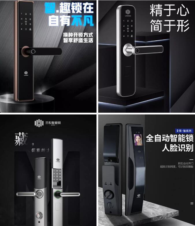 锁定兰和科技｜遇见美好生活