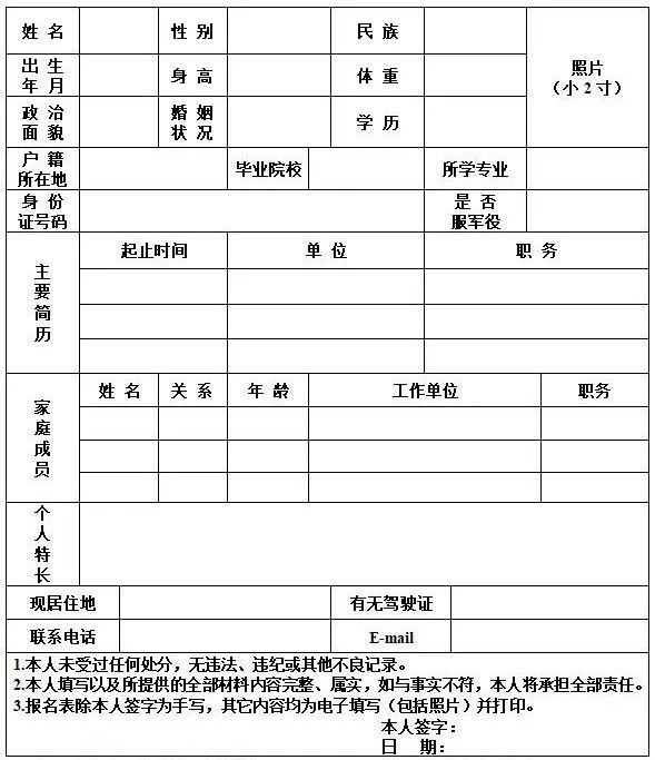 有补贴、五险一金,邯郸招聘消防、公安、教师、见习岗位......