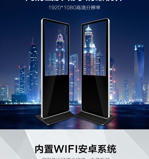 贵州商用广告机厂家批发,贵州长条屏广告机报价