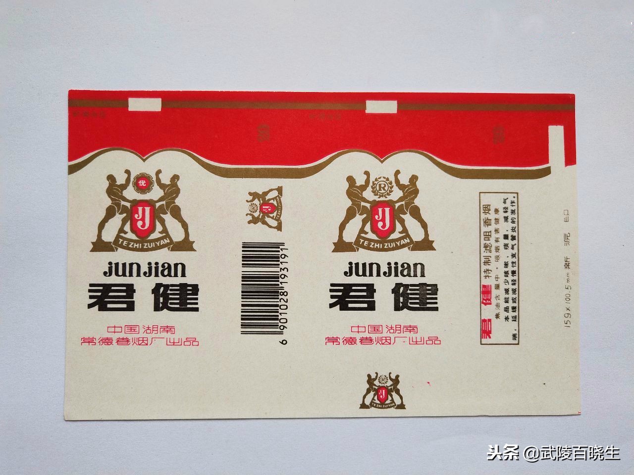 常德卷烟厂芙蓉王是几字头,芙蓉王有常德卷烟厂出的吗