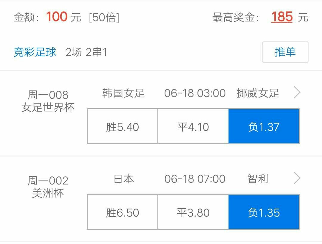 昨天买的竞彩中奖了今天能兑奖吗,竞彩跟单推荐靠谱吗