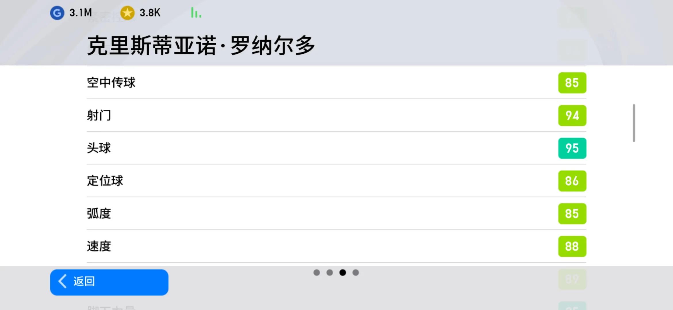 实况手游433阵型哪个教练最好,实况手游3241阵型分析