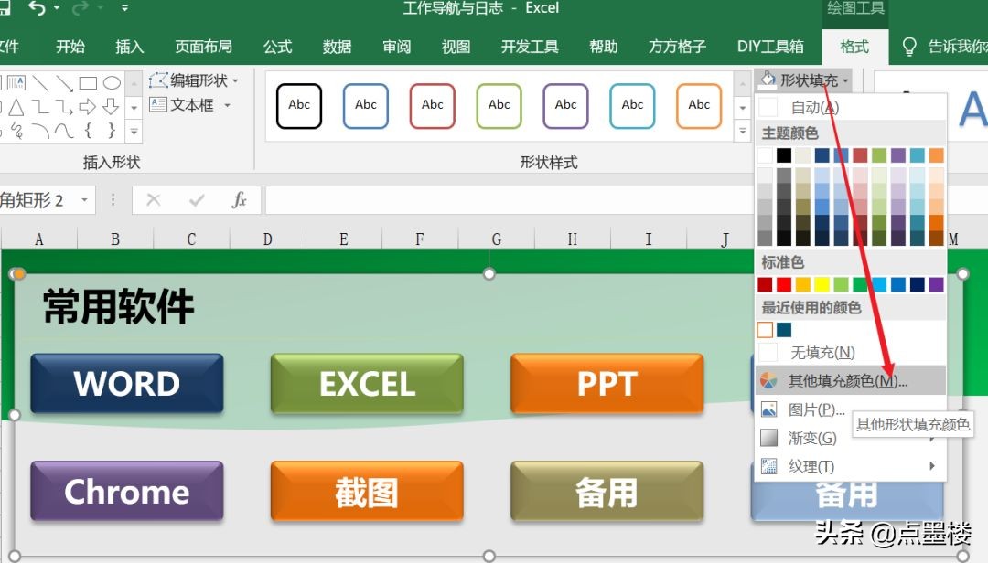 excel秘籍免费学习,高效办公秘籍