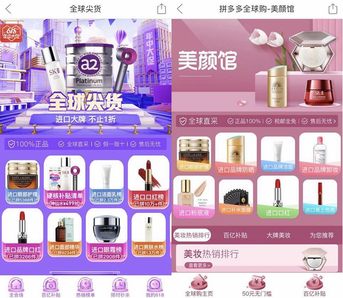 拼多多上的化妆品为啥这么便宜啊,如何在拼多多买化妆品不踩雷