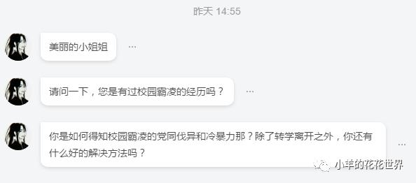 孩子在学校受到排挤老师批评,孩子在学校被排挤被欺负