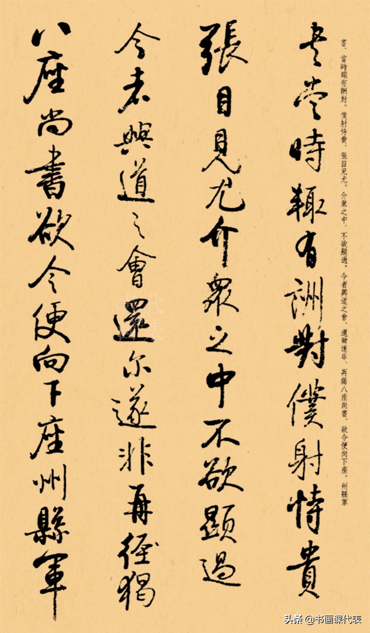 德艺双馨启功书法,启功行书书法作品欣赏大全