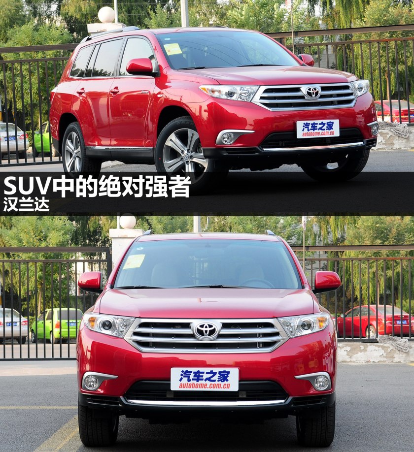 丰田suv汉兰达落地多少钱,suv排行榜汉兰达