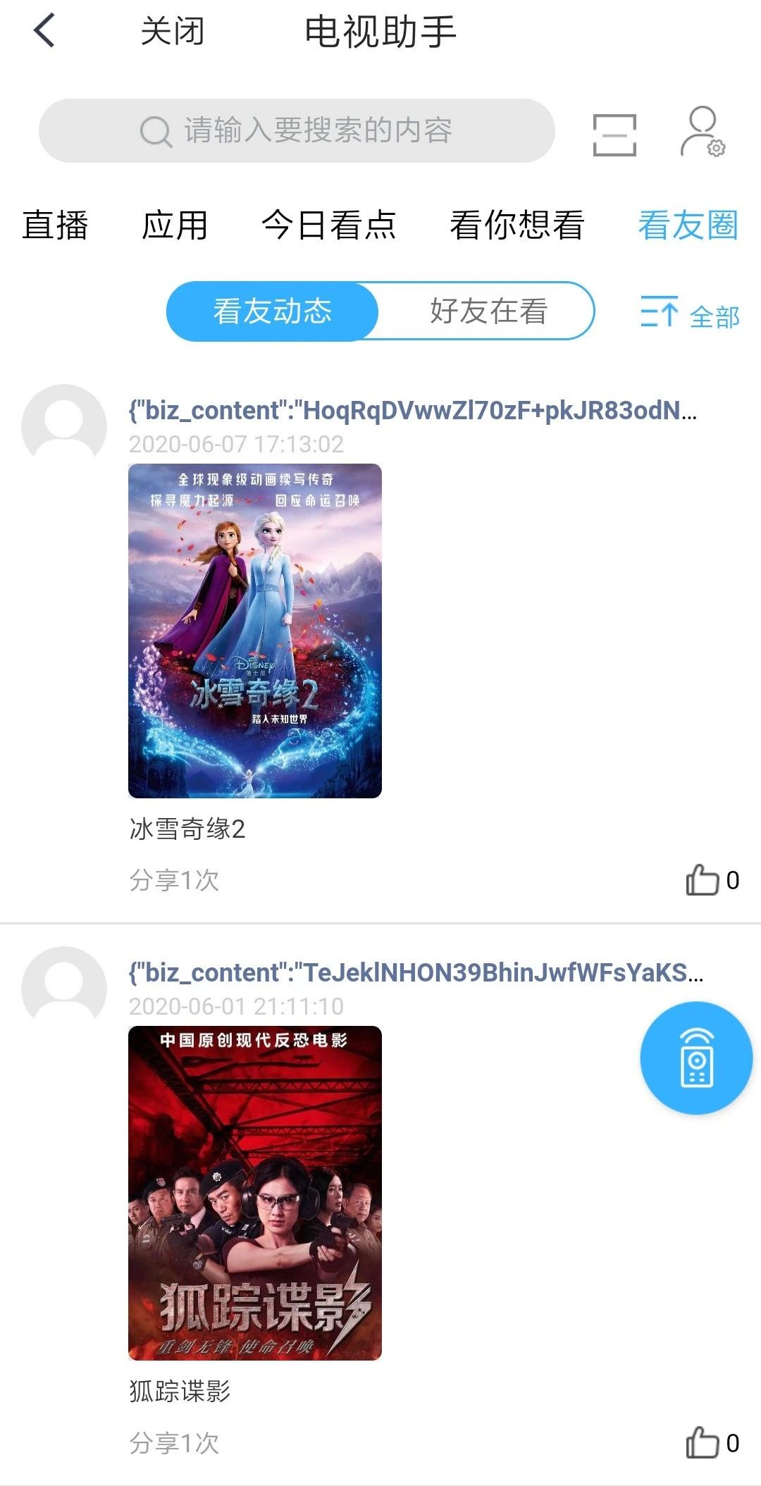 怎样教会老人使用机顶盒遥控器,适合老人用的机顶盒遥控器