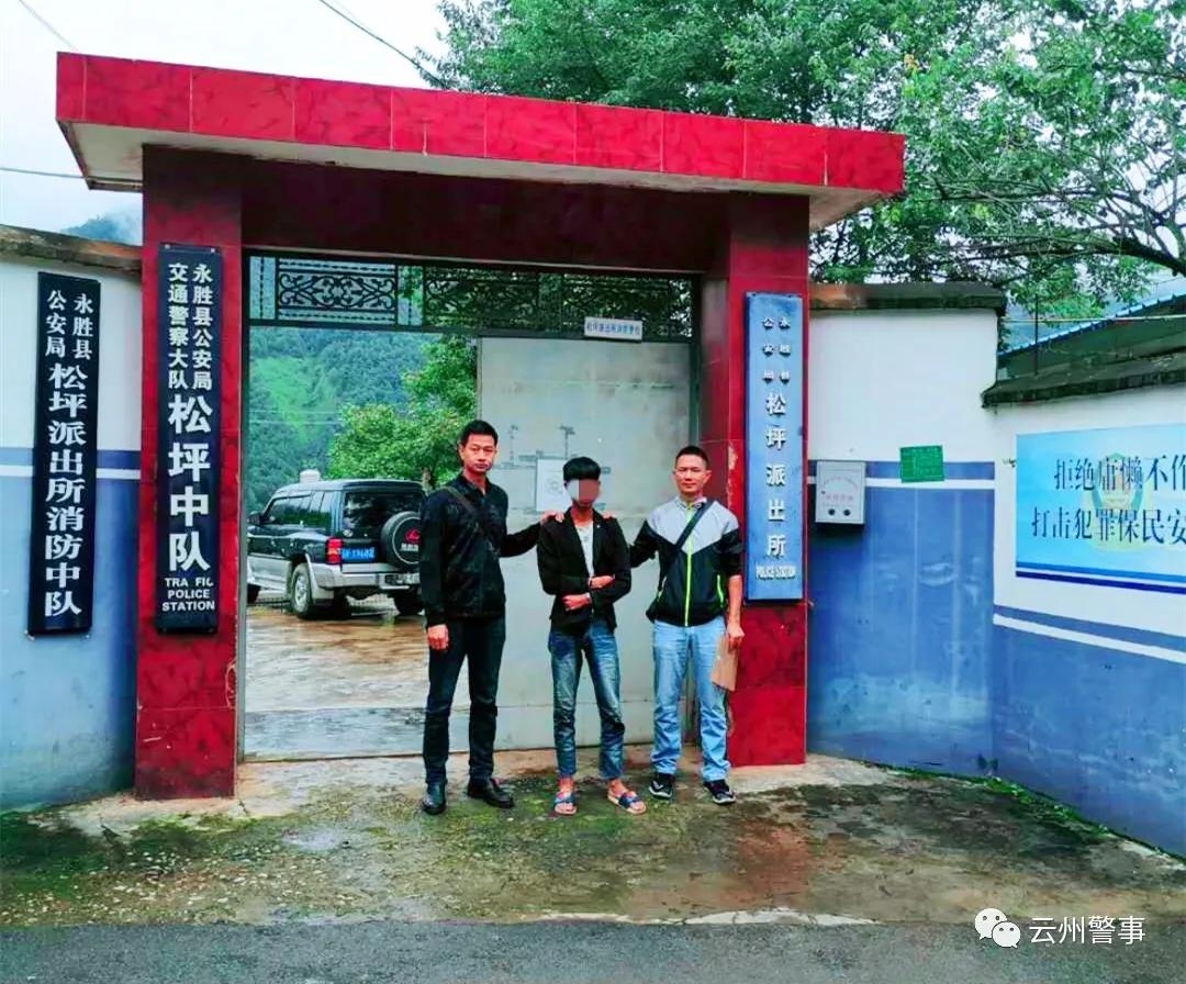 长途奔袭|云县警方辗转数百里，抓回“卖蜂子”电信诈骗嫌疑人