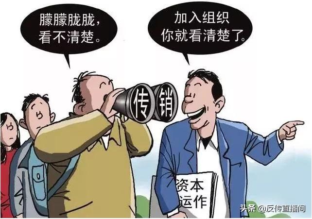 亲人误入传销该怎么办,亲人误入传销该不该报警