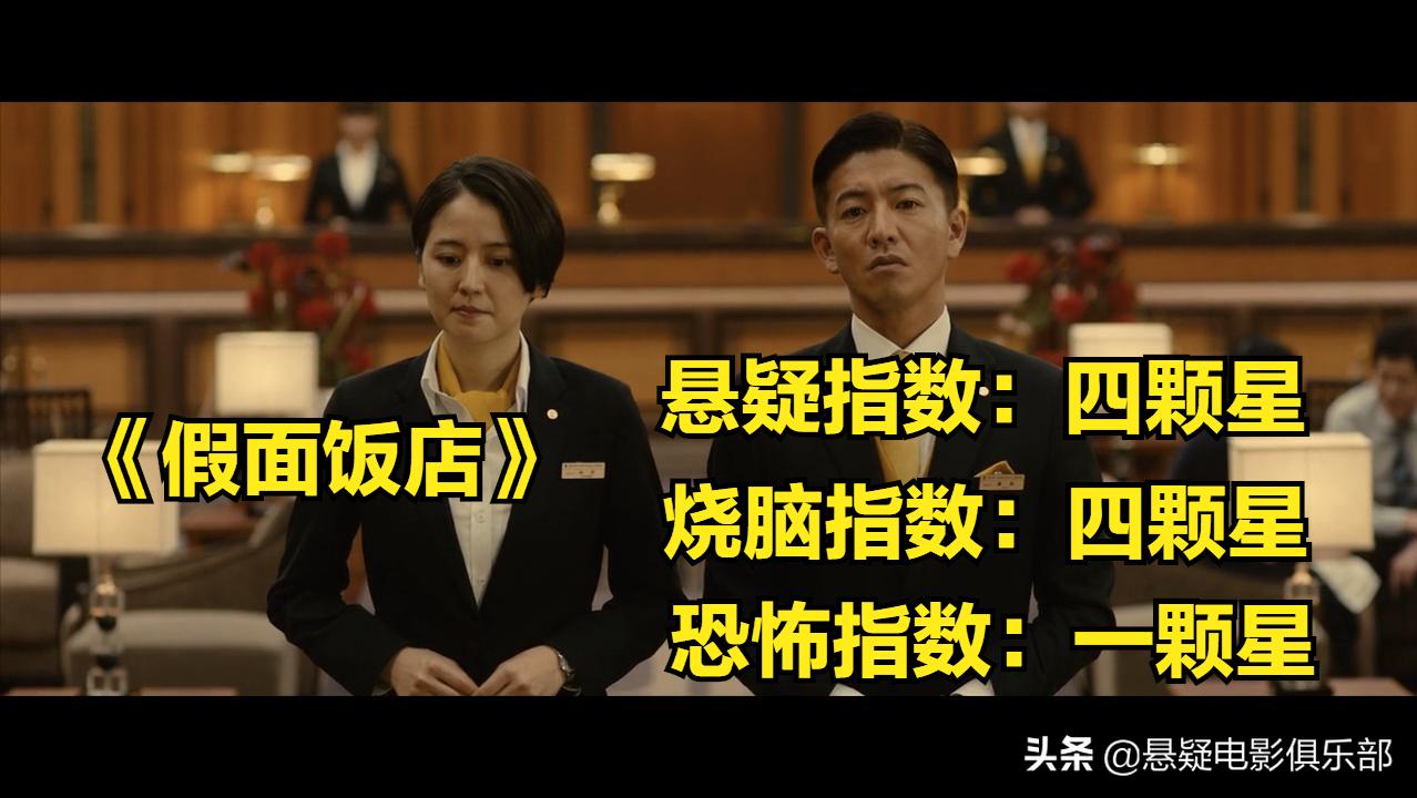 东野圭吾悬疑电影解说合集,东野圭吾系列电影解说