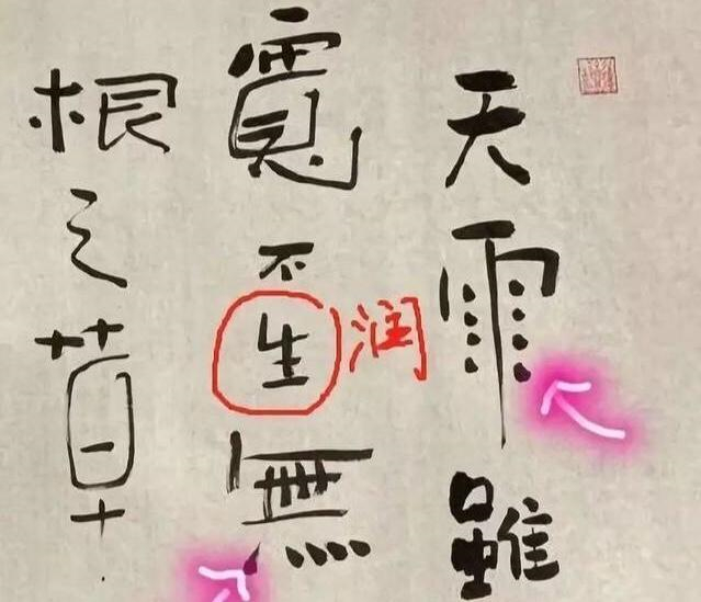 郭德纲书法被指错字多,名人秀书法可得长点心