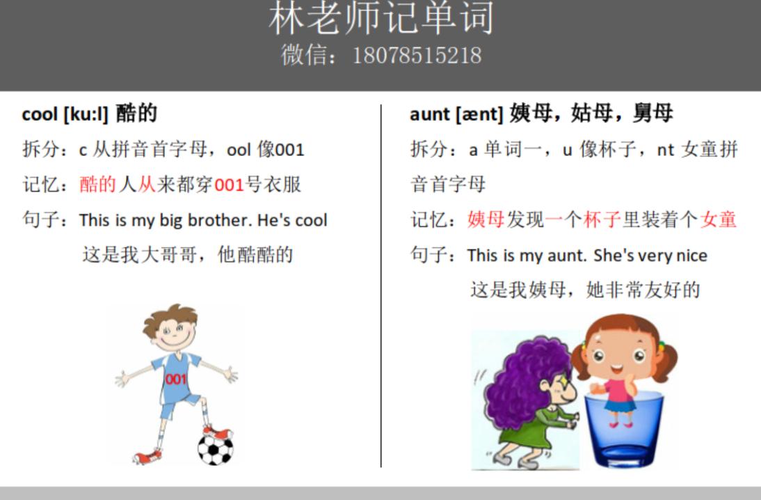 小的瘦的大的英语单词怎么念,小的瘦的短的高的矮的英语怎么写