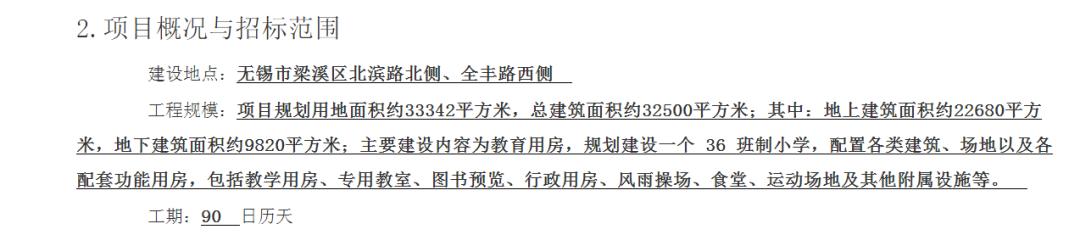 五爱小学石门路分校,五爱小学石门路分校规划政策