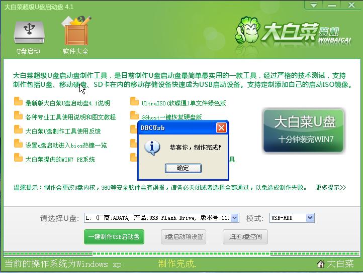 u盘深度装系统,使用u盘装系统完整教程