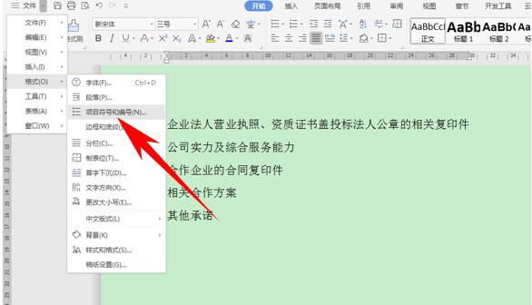 9个超好用的word使用技巧老师必备,word办公操作技巧2019