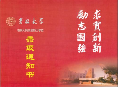 车辆工程专业：吉林大学和湖南大学，627分，你选哪一所？