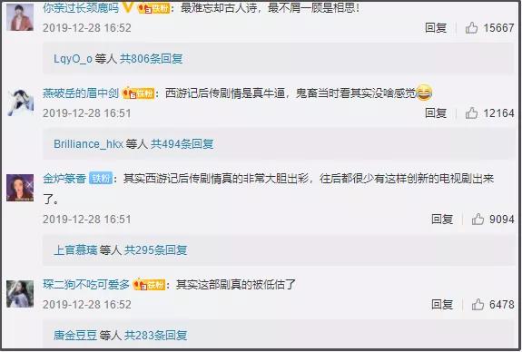 西游记后传一共鬼畜多少集,西游记后传1-30集无鬼畜版