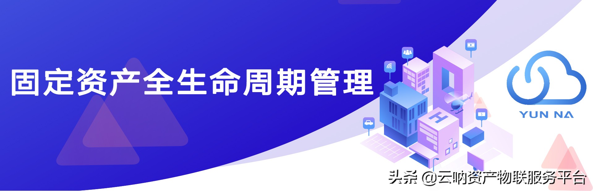 固定资产系统管理流程图,低值易耗品与固定资产管理手册