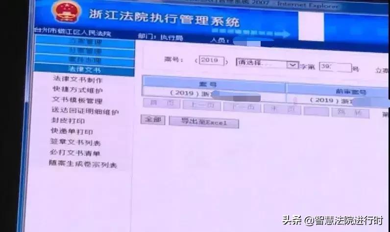 智慧法院司法提速,智慧法院简讯