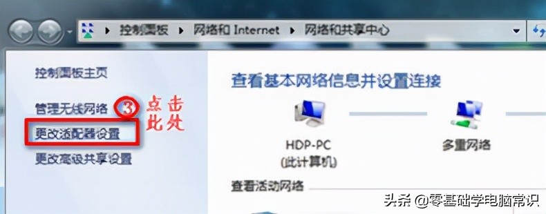 win7台式电脑怎么连接wifi,win7连接可用但搜不到wifi