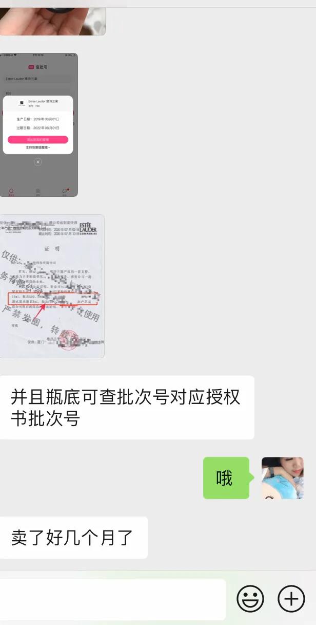 雅诗兰黛智妍眼霜真假辨别,雅诗兰黛和兰蔻眼霜亲测