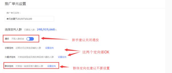 钻展如何进行定向推广,钻展推广的方法和技巧