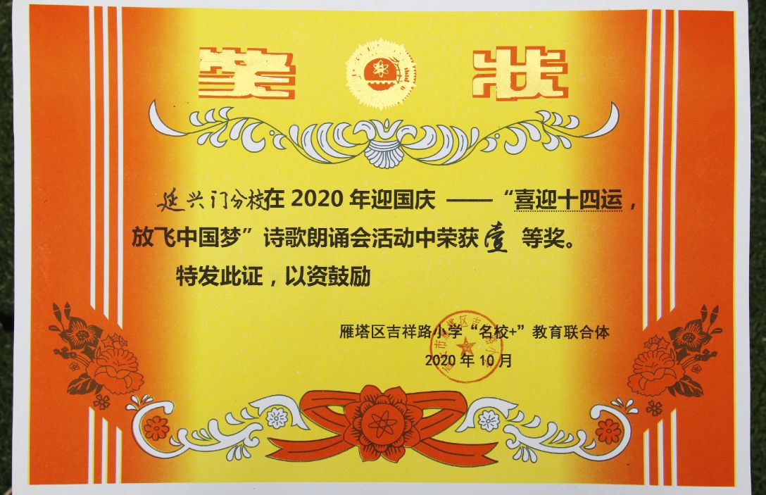 喜迎十四运助力中国梦,喜迎十四运争做文明好学生