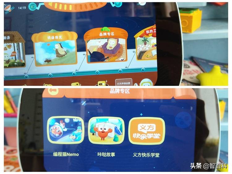 ai早教学习机器人哪个好用,聪聪ai陪伴教育机器人