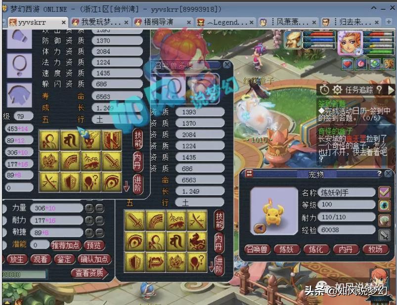 梦幻西游梧桐能赚多少,梦幻西游梧桐打掉蝴蝶