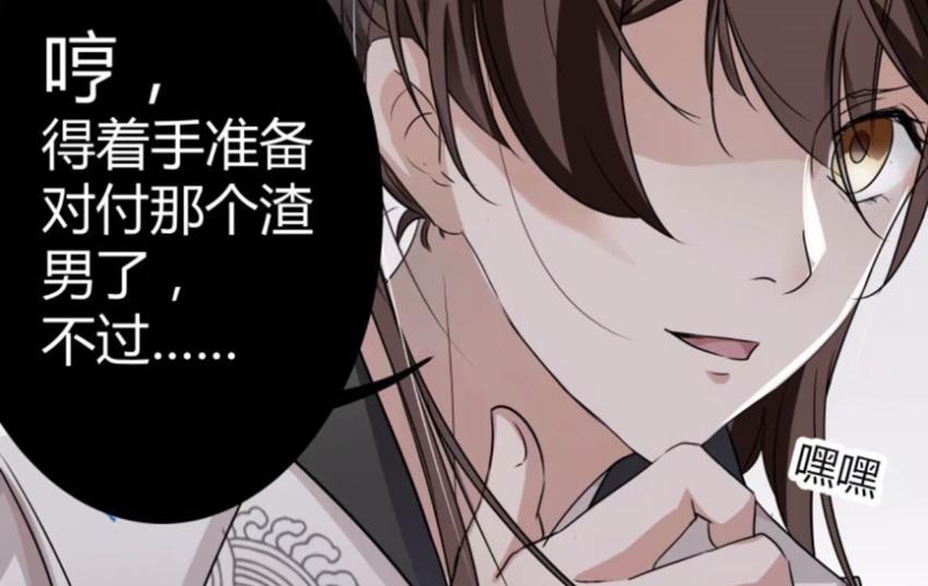 一朝穿越竟然变成了少爷?脱线少女立志*倒打**渣男王爷