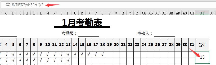 超实用员工全年考勤系统，全函数自动管理，年末汇总不操心