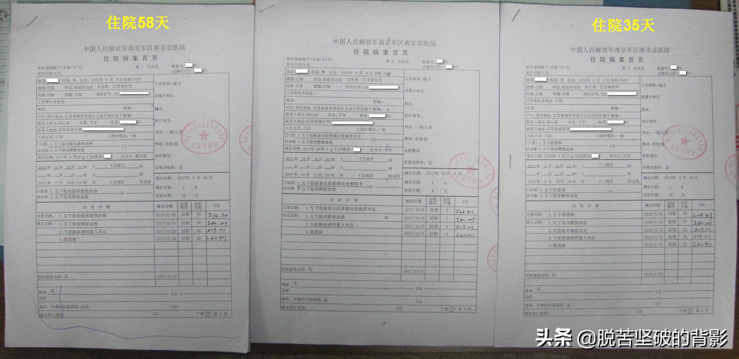 小小外伤4年8次住院，三甲医生举案说法：健康无小伤，手术须慎行