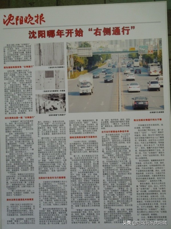 畅游沈阳,辽宁宾馆的历史