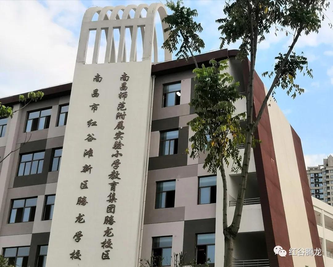 南昌红谷滩腾龙学校招生,南昌红谷滩腾龙学校学区范围