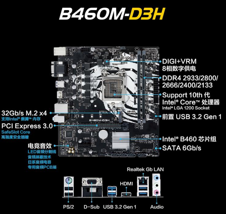 二线主板选择,二三线品牌主板