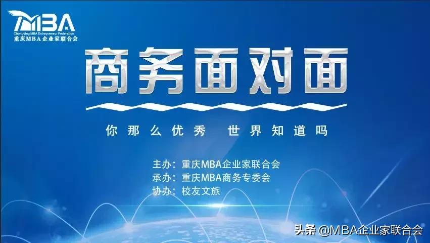 鐧惧浼佷笟姹囪仛,閲嶅簡鐧惧鍏徃