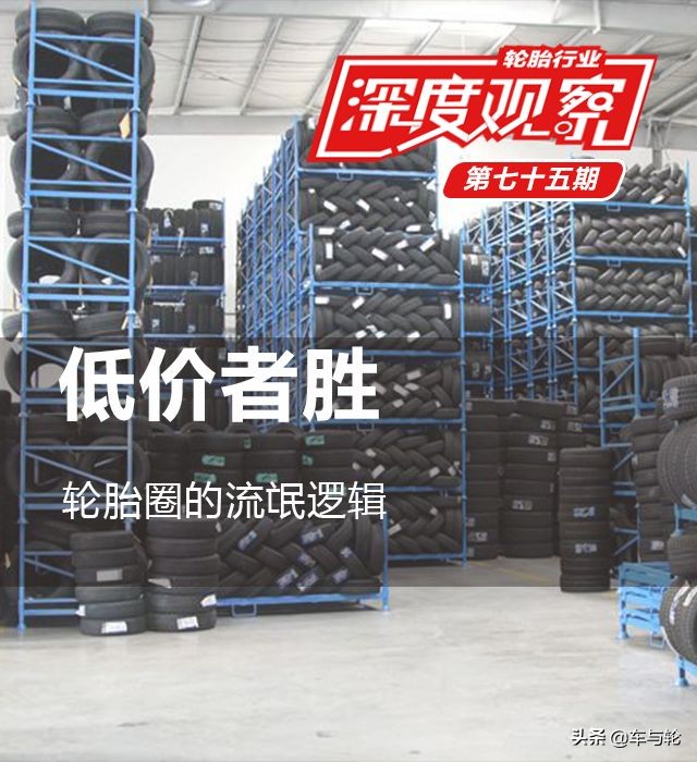 轮胎圈骗局揭秘,轮胎圈的十大丑闻